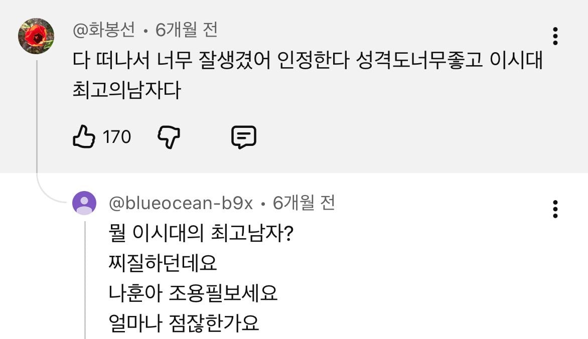 유튜브 보면 나훈아 남진 팬들 아직도 싸움.twt | 인스티즈