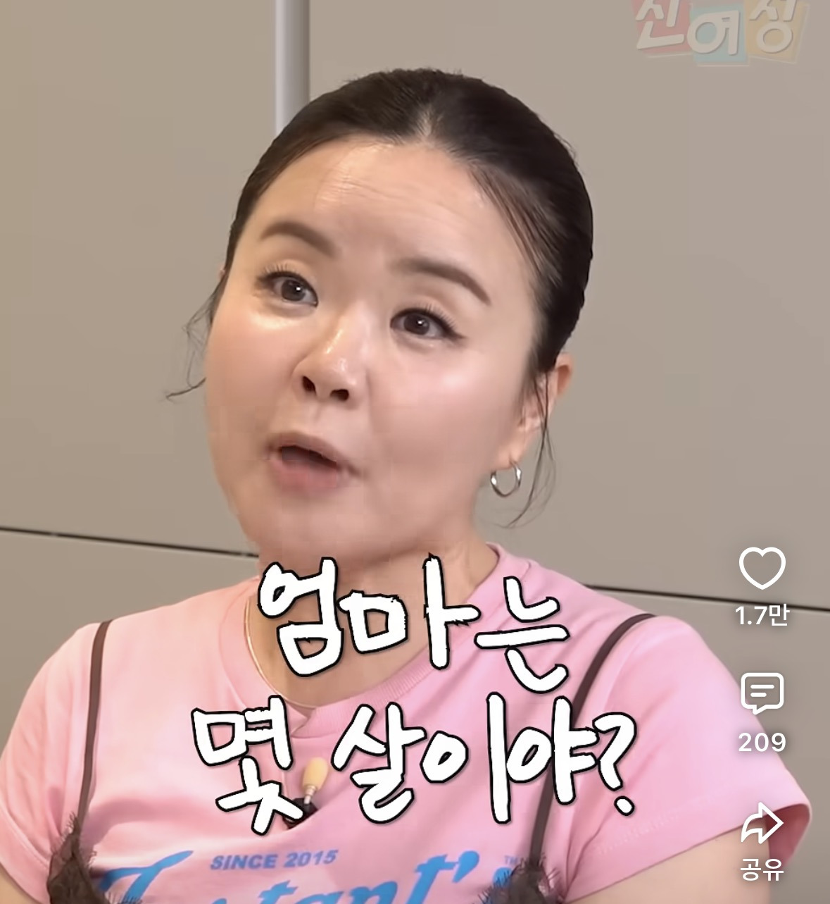 엄마 나이 듣고 충격 받은 김효진 늦둥이 딸 | 인스티즈