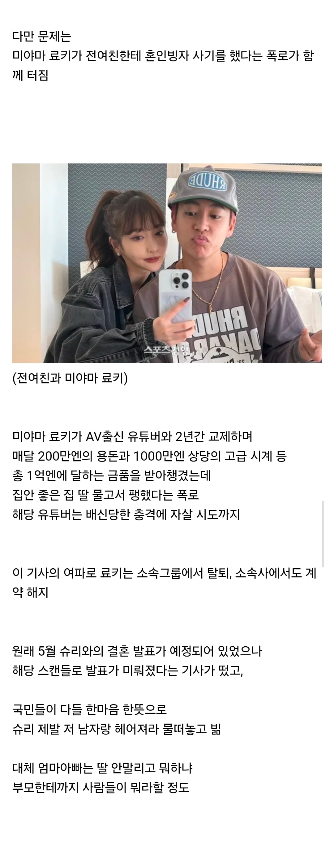 다들 예상은 했지만 너무 빨리 터져서 난리난 일본 불륜 스캔들 | 인스티즈