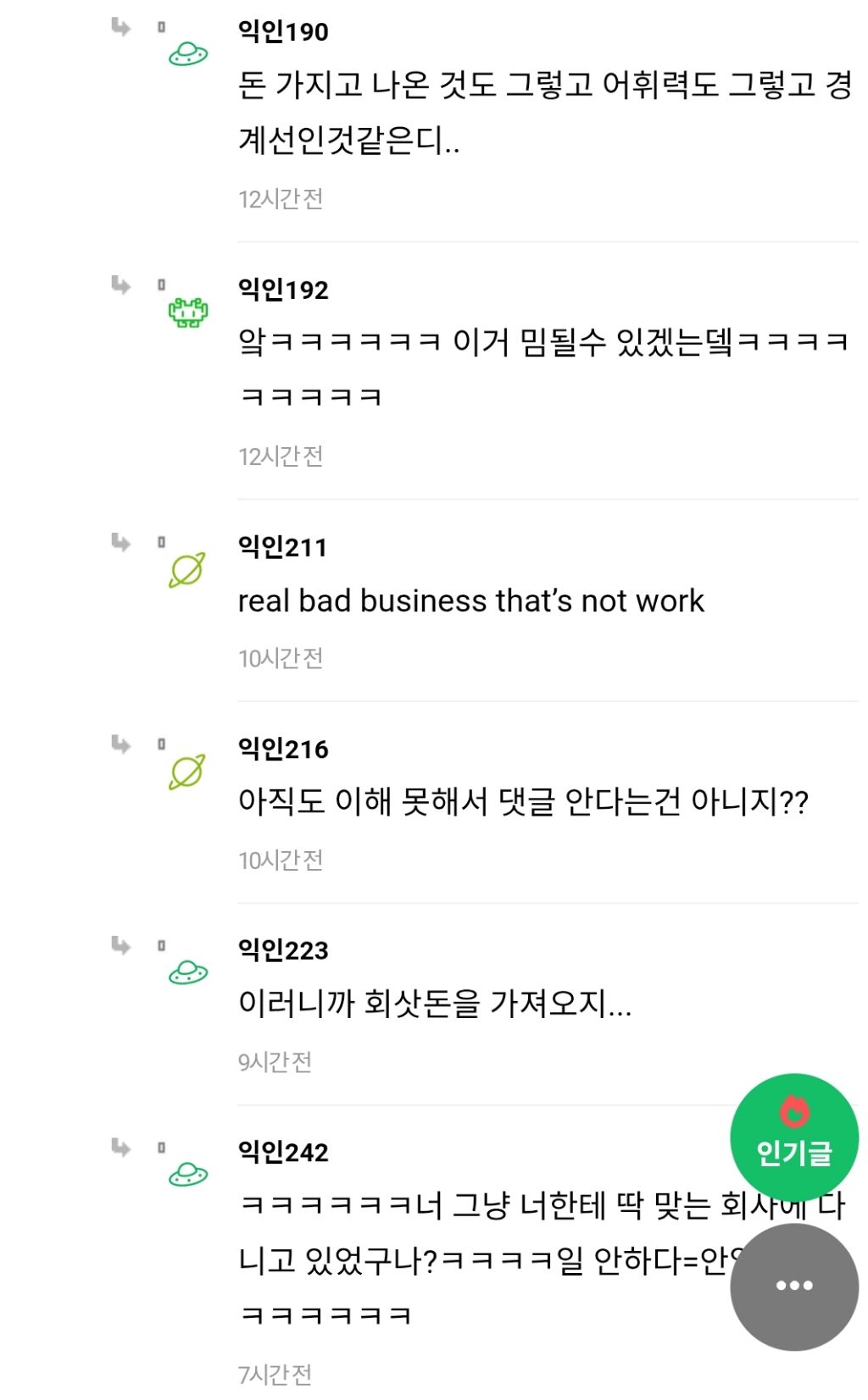 경리인데 이거 횡령인지 봐주라 -진짜 안일하다 -일했어 난 | 인스티즈