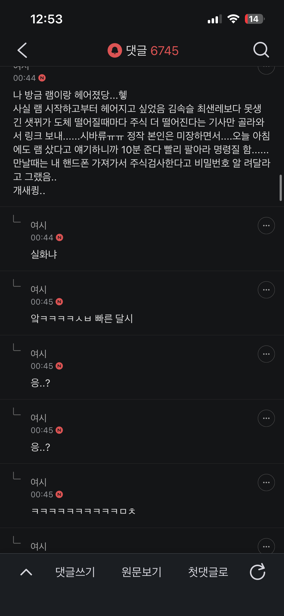 나 방금 남친이랑 헤어졌당..헿 개새큉....(여시 문학 New!) | 인스티즈