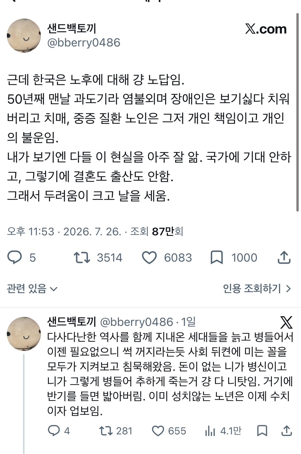 화려한 실버타운도 아프고 치매 걸리고 용변 실수하면 나가야만 한다더라 | 인스티즈