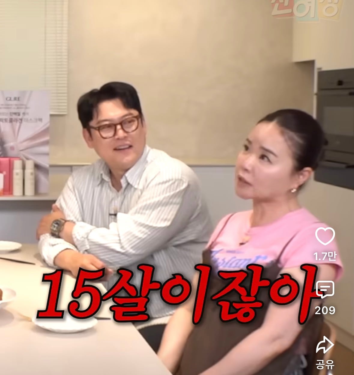 엄마 나이 듣고 충격 받은 김효진 늦둥이 딸 | 인스티즈