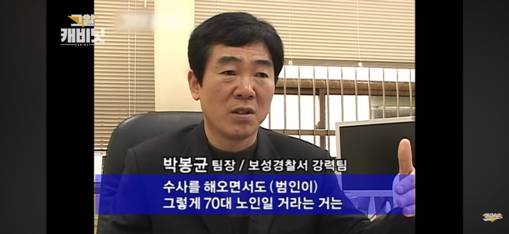 아가씨 가슴 한번 만져보려다 4명 살해한 보성 연쇄살인사건 | 인스티즈