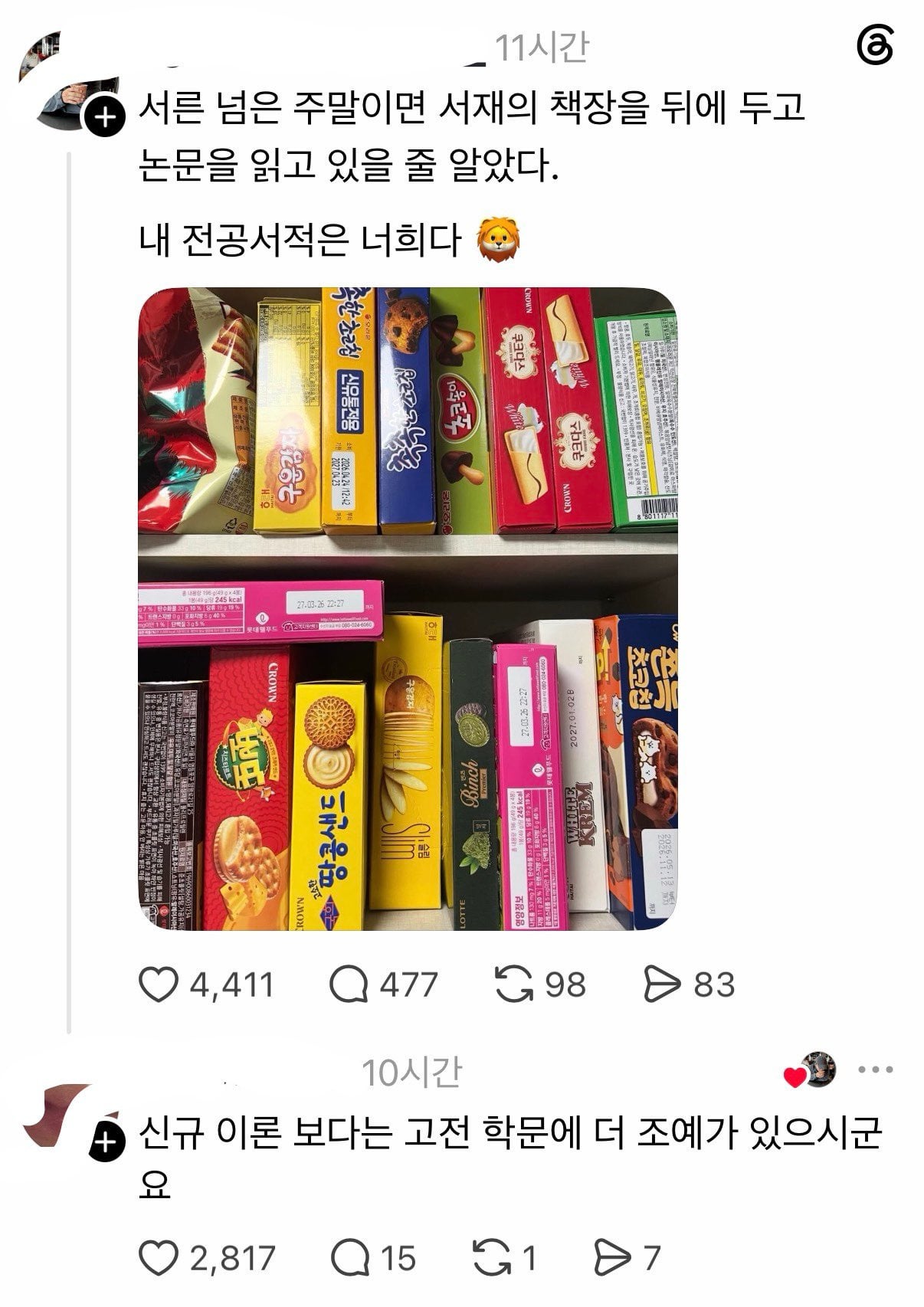 현실적인 서른살의 책장 | 인스티즈