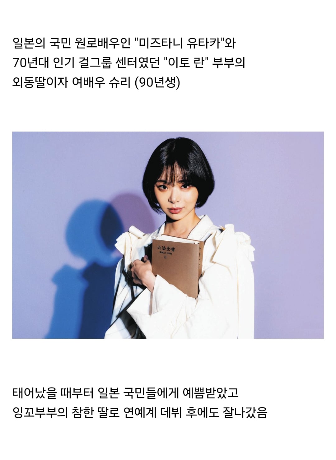 다들 예상은 했지만 너무 빨리 터져서 난리난 일본 불륜 스캔들 | 인스티즈