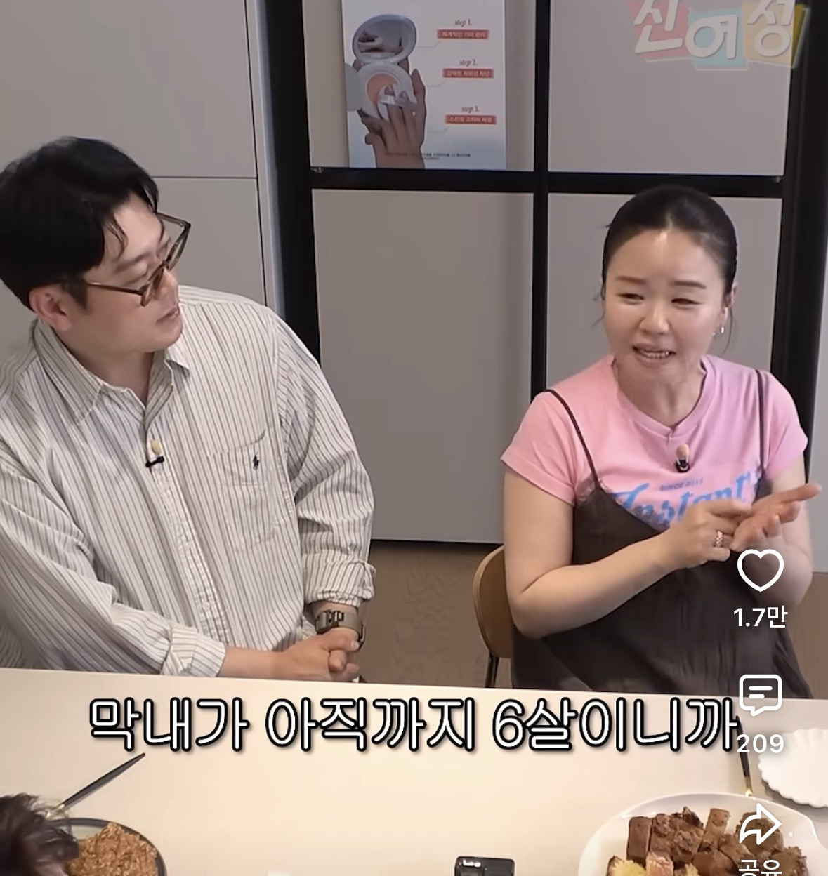 엄마 나이 듣고 충격 받은 김효진 늦둥이 딸 | 인스티즈