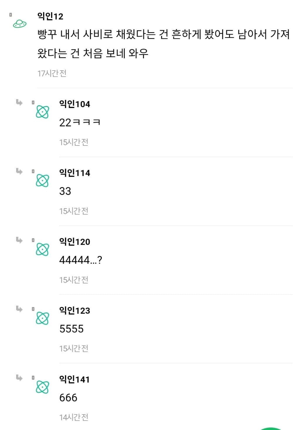 경리인데 이거 횡령인지 봐주라 -진짜 안일하다 -일했어 난 | 인스티즈