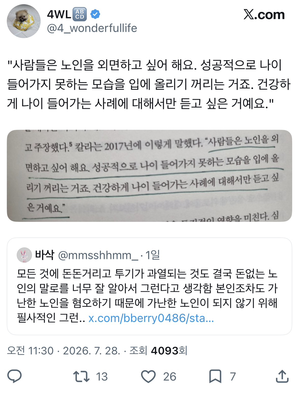 화려한 실버타운도 아프고 치매 걸리고 용변 실수하면 나가야만 한다더라 | 인스티즈
