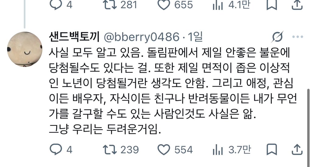 화려한 실버타운도 아프고 치매 걸리고 용변 실수하면 나가야만 한다더라 | 인스티즈