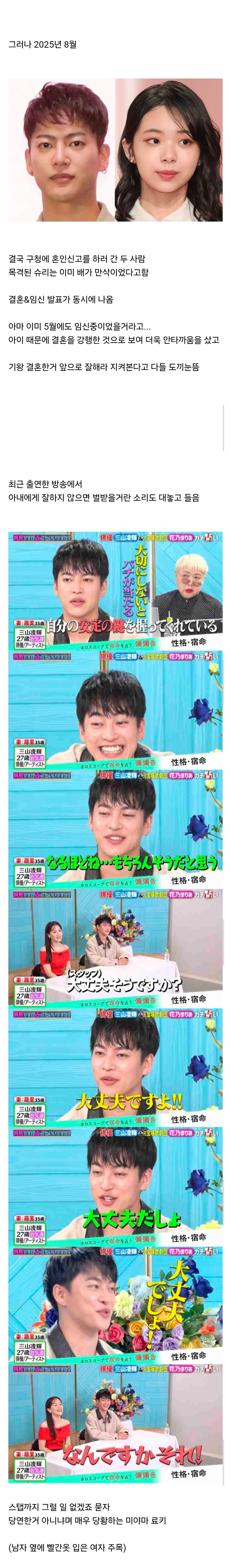 다들 예상은 했지만 너무 빨리 터져서 난리난 일본 불륜 스캔들 | 인스티즈