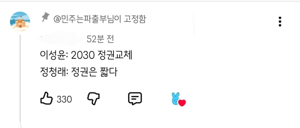 민주 최고위원 본선 8명 확정…이성윤 "2030년 정권교체" 말실수 | 인스티즈