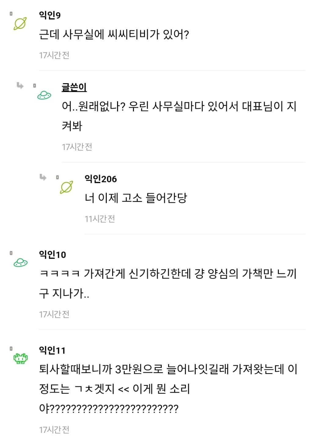 경리인데 이거 횡령인지 봐주라 -진짜 안일하다 -일했어 난 | 인스티즈
