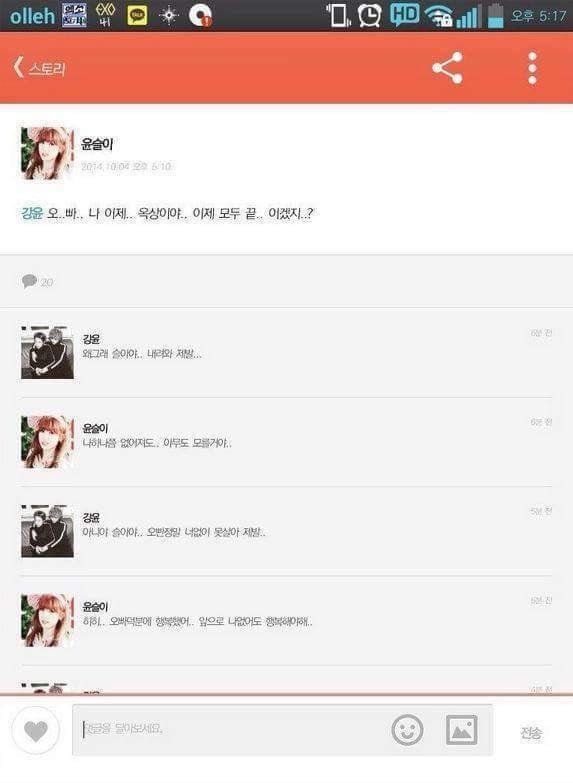 죄송한데 이거 상황극인가요? | 인스티즈