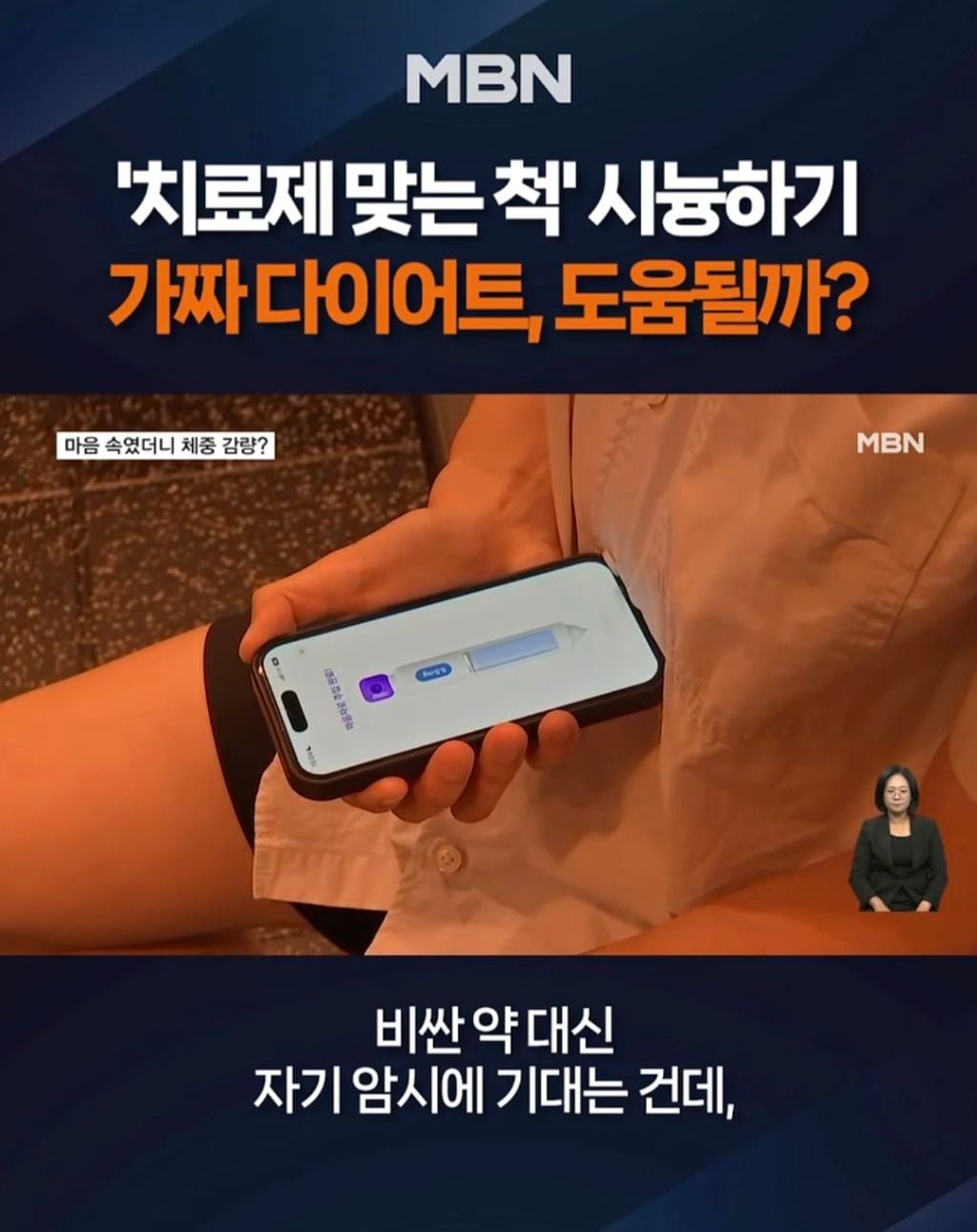 다들 휴대폰 배에 꽂으셈,,,, 폰 마음자로 효과... | 인스티즈