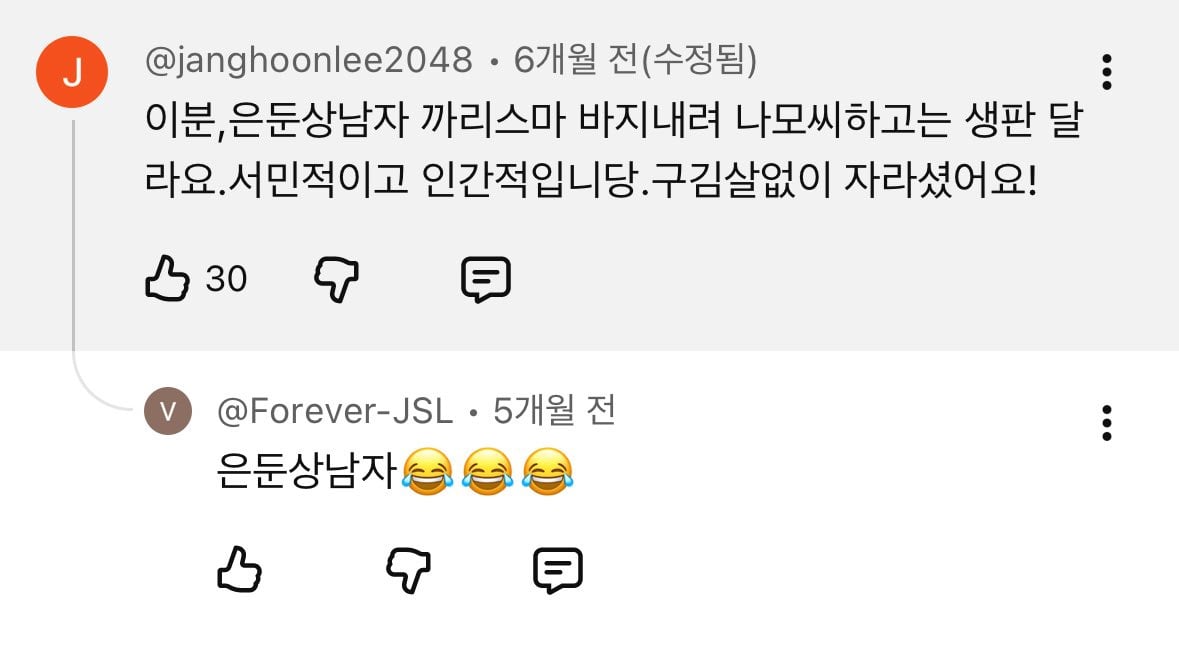 유튜브 보면 나훈아 남진 팬들 아직도 싸움.twt | 인스티즈