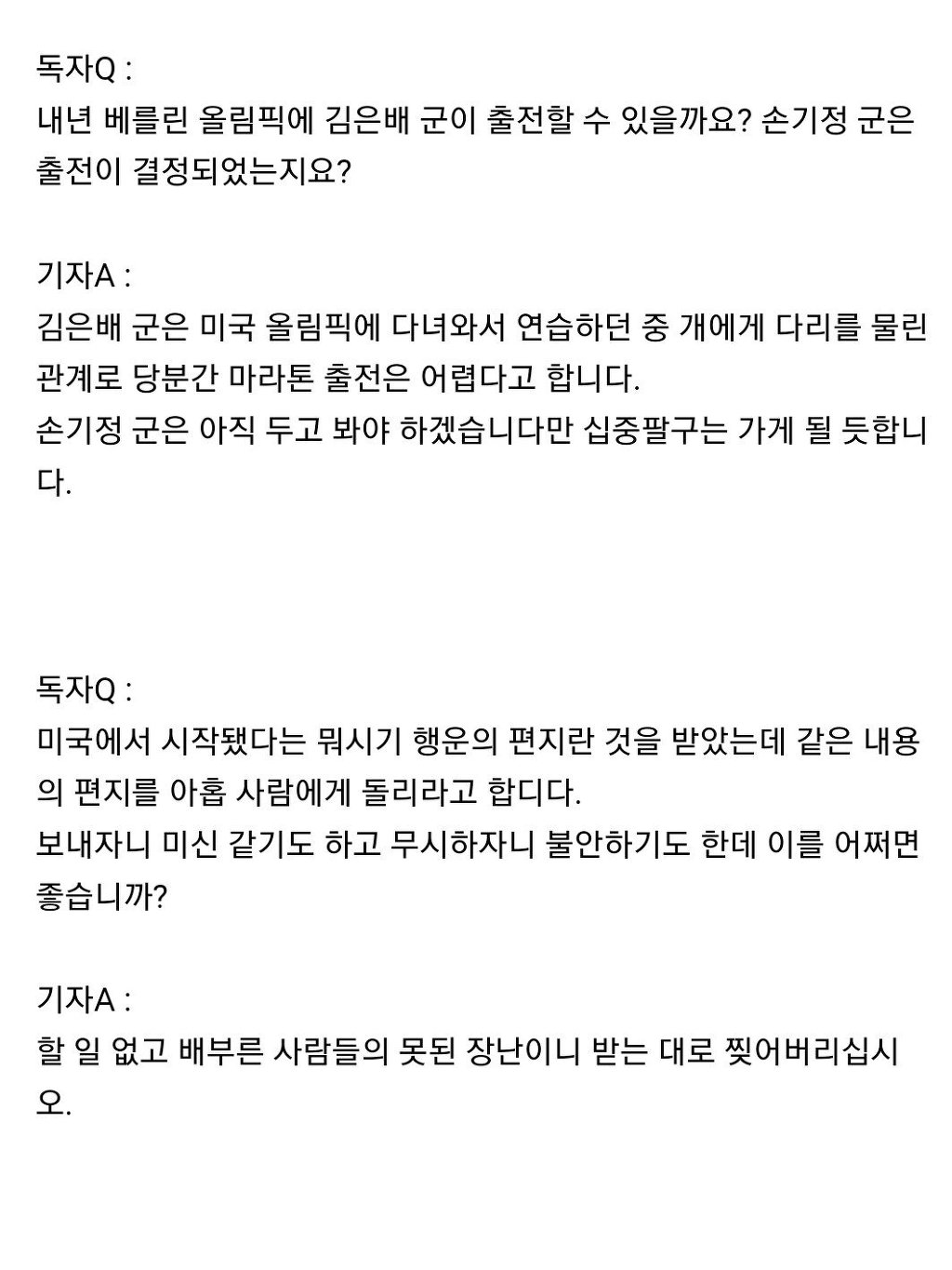 1930년대 동아일보에 실린 독자와의 대화란 | 인스티즈