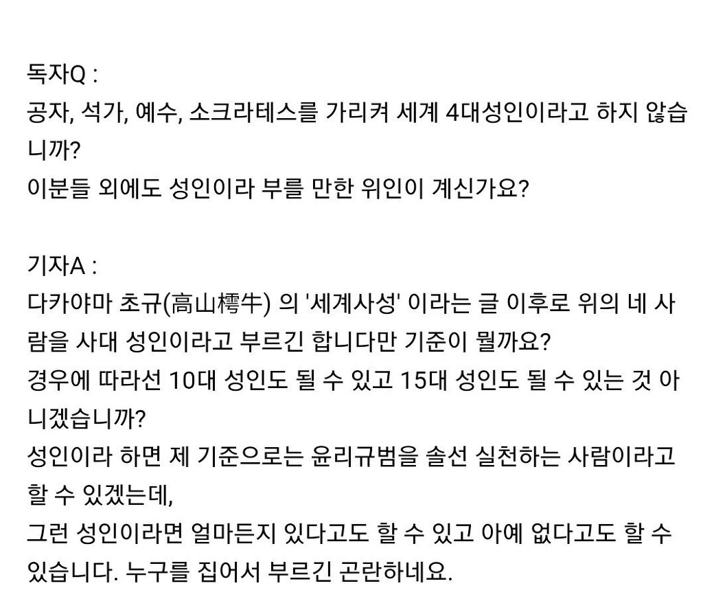 1930년대 동아일보에 실린 독자와의 대화란 | 인스티즈