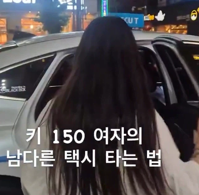 키 150cm 여자가 택시 타는법.gif | 인스티즈