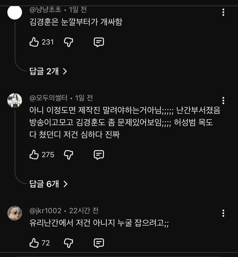 [피의게임X] 약탈의 날 신승용 논란에 묻힌 또 다른 위험해보인다는 참가자 김경훈 | 인스티즈