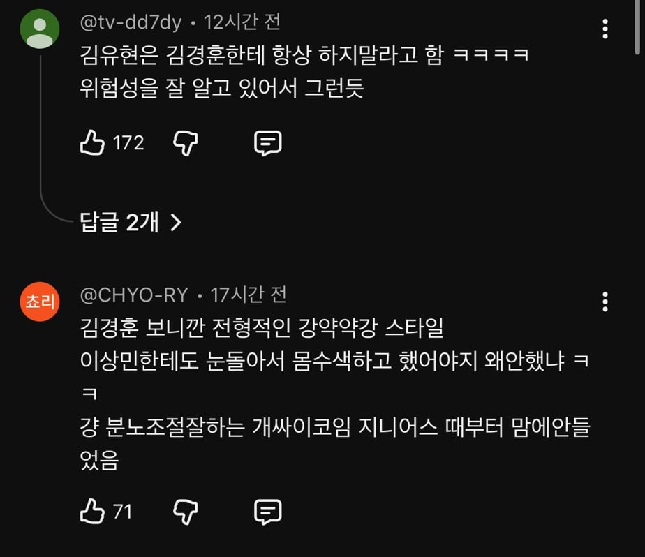 [피의게임X] 약탈의 날 신승용 논란에 묻힌 또 다른 위험해보인다는 참가자 김경훈 | 인스티즈