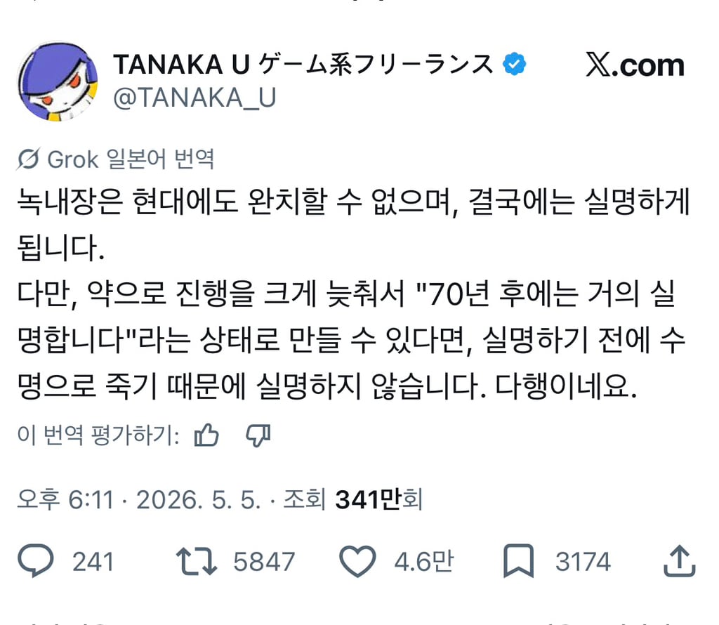 이거 진짜임 여러분 젊어도 폰보고 모니터보고 넷플릭스보고 살다간 녹내장올수있음 | 인스티즈