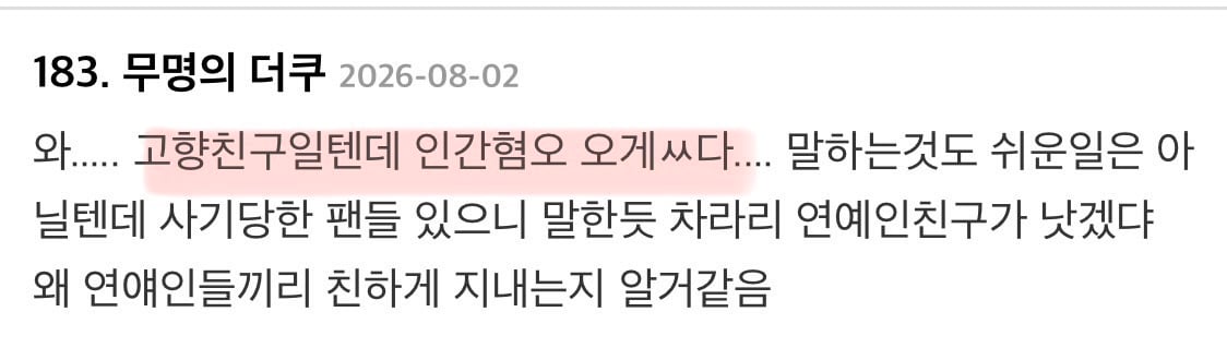 세븐틴 승관의 제주도 브이로그가 내려간 이유 | 인스티즈