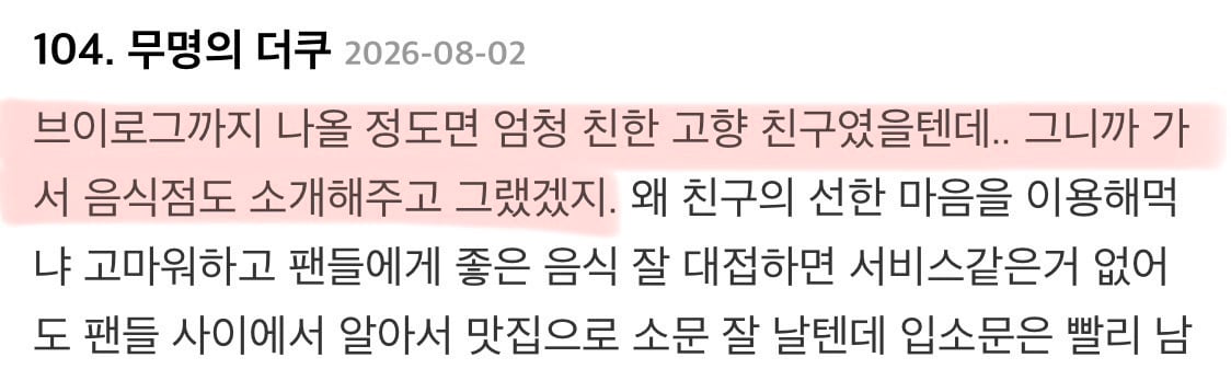 세븐틴 승관의 제주도 브이로그가 내려간 이유 | 인스티즈