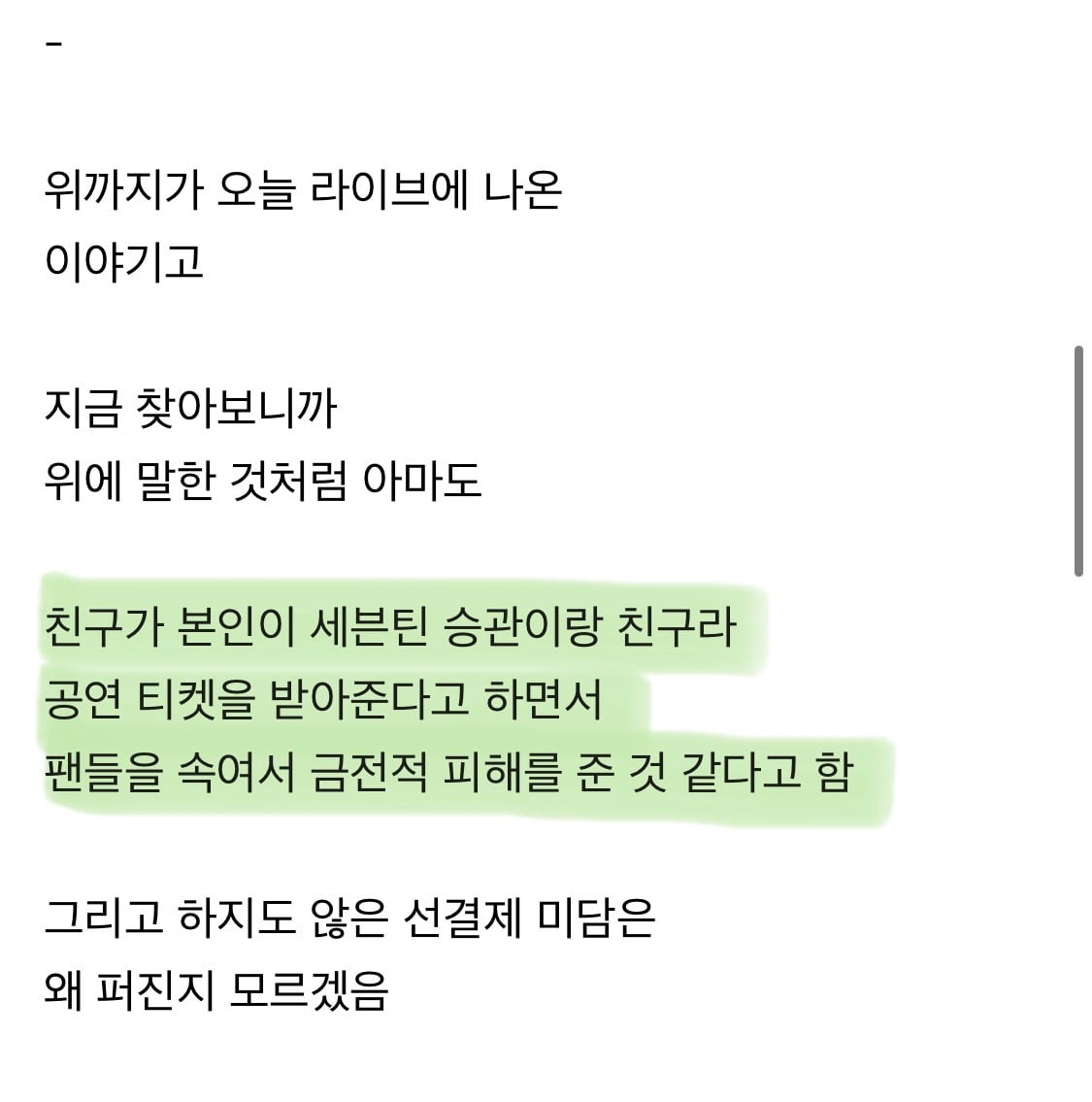 세븐틴 승관의 제주도 브이로그가 내려간 이유 | 인스티즈