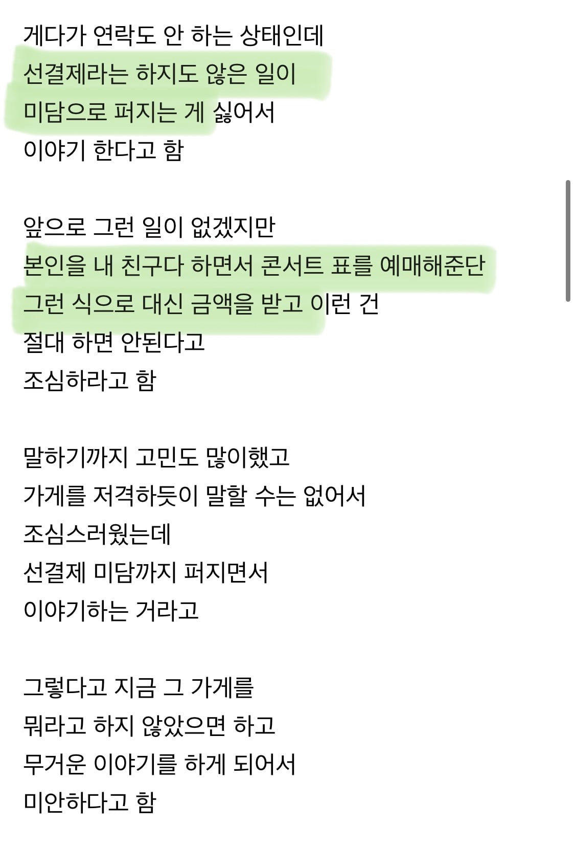 세븐틴 승관의 제주도 브이로그가 내려간 이유 | 인스티즈