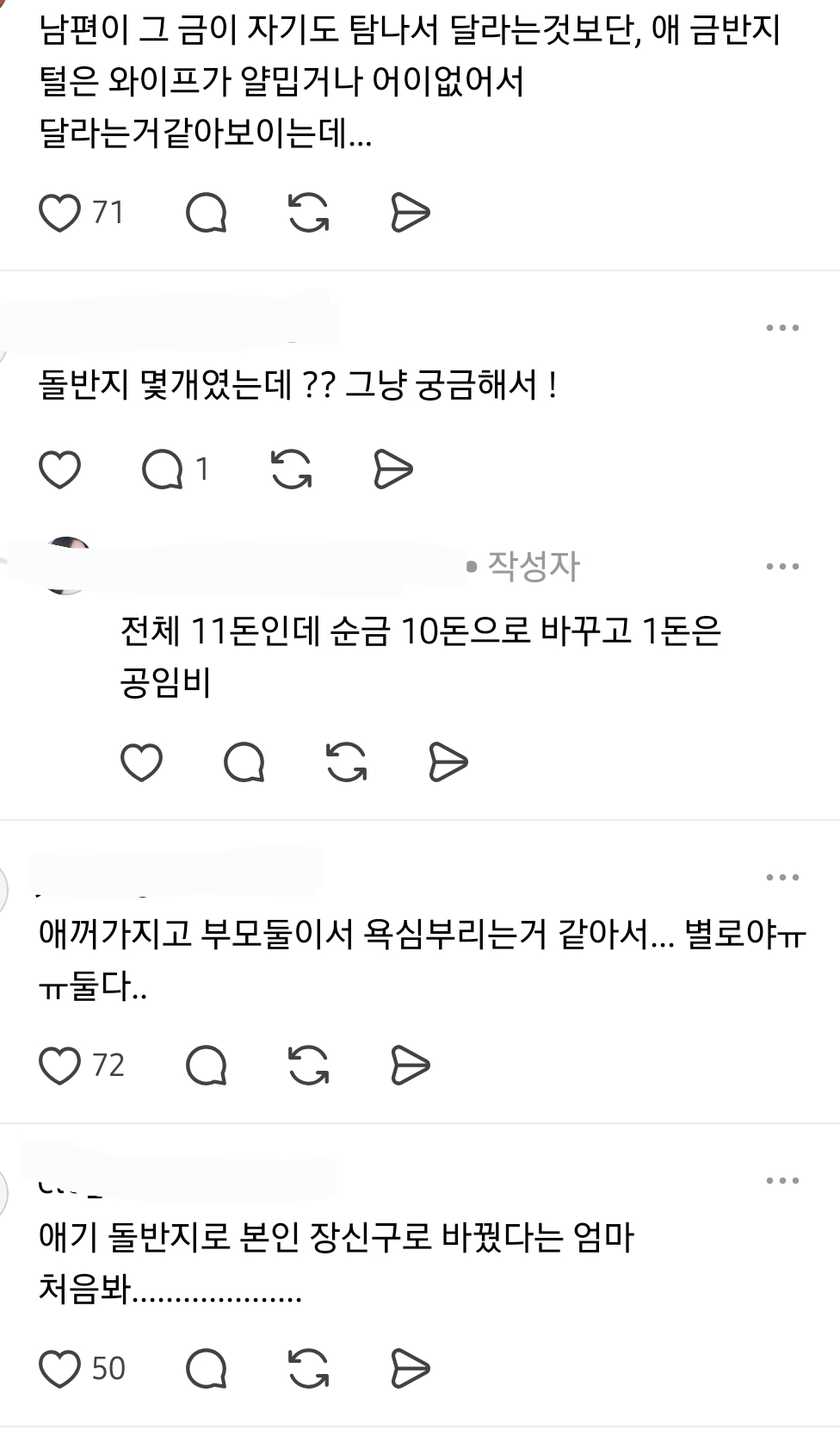 애 돌반지가 너무많아서 관리가 어려워서 내 악세서리로 바꿨는데 남편이 반 달래 | 인스티즈