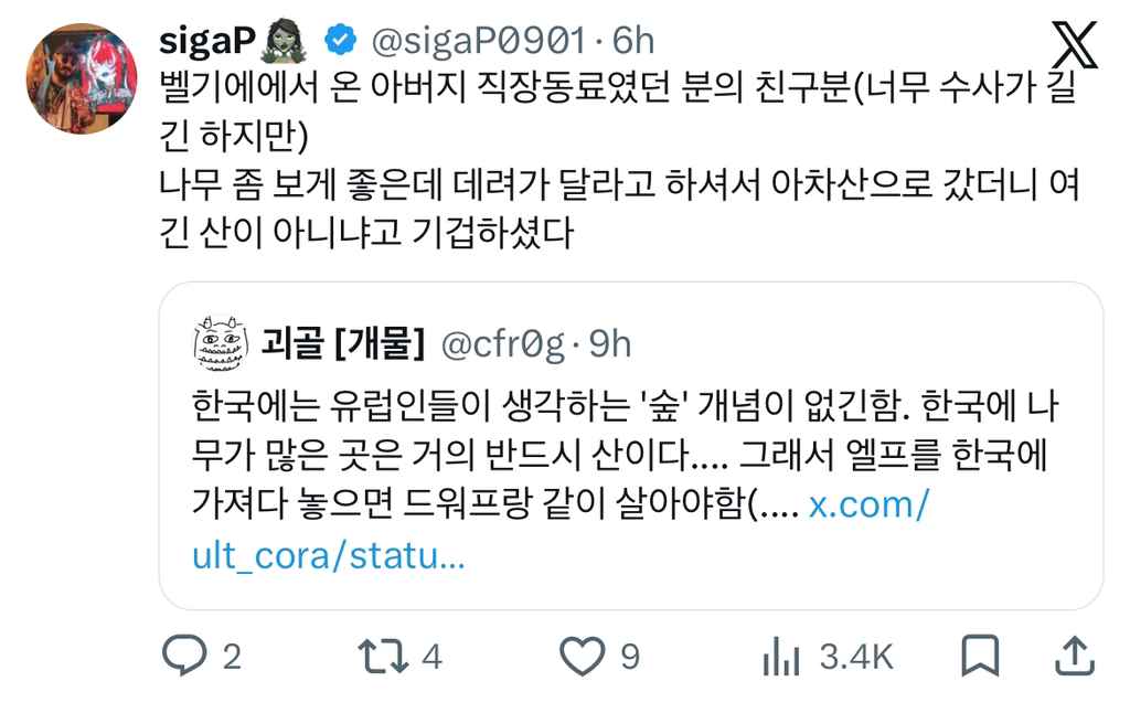 한국인의 숲 개념 | 인스티즈