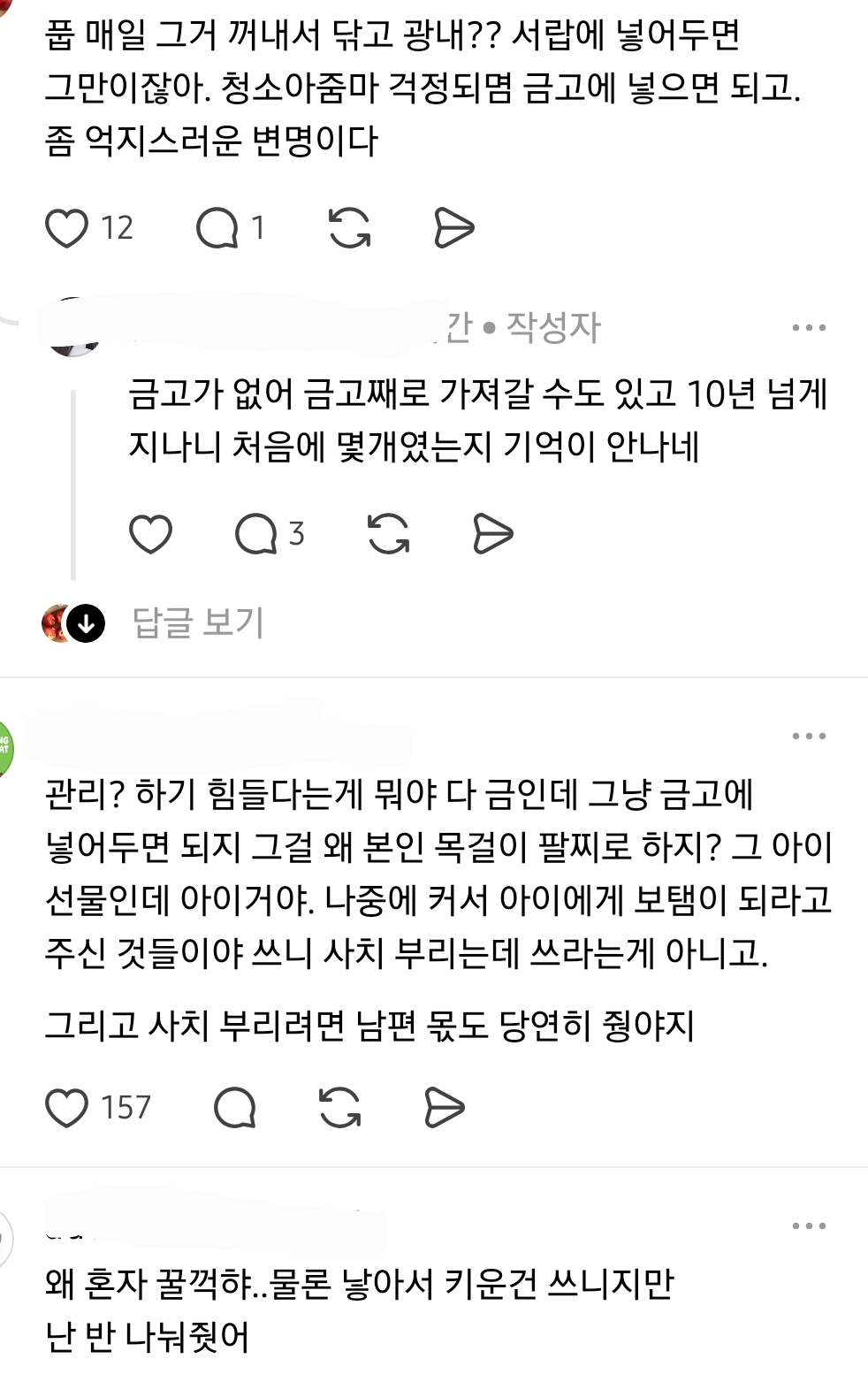 애 돌반지가 너무많아서 관리가 어려워서 내 악세서리로 바꿨는데 남편이 반 달래 | 인스티즈
