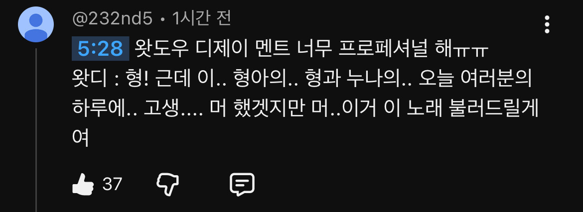 밤으깡의 로블록스 친구 😈왓도우😈가 불러주는 수고했어 오늘도 | 인스티즈