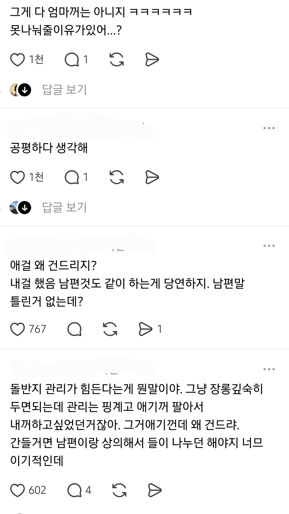 애 돌반지가 너무많아서 관리가 어려워서 내 악세서리로 바꿨는데 남편이 반 달래 | 인스티즈