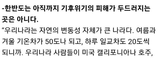한반도에 있는 개또X이 같은 지역 | 인스티즈