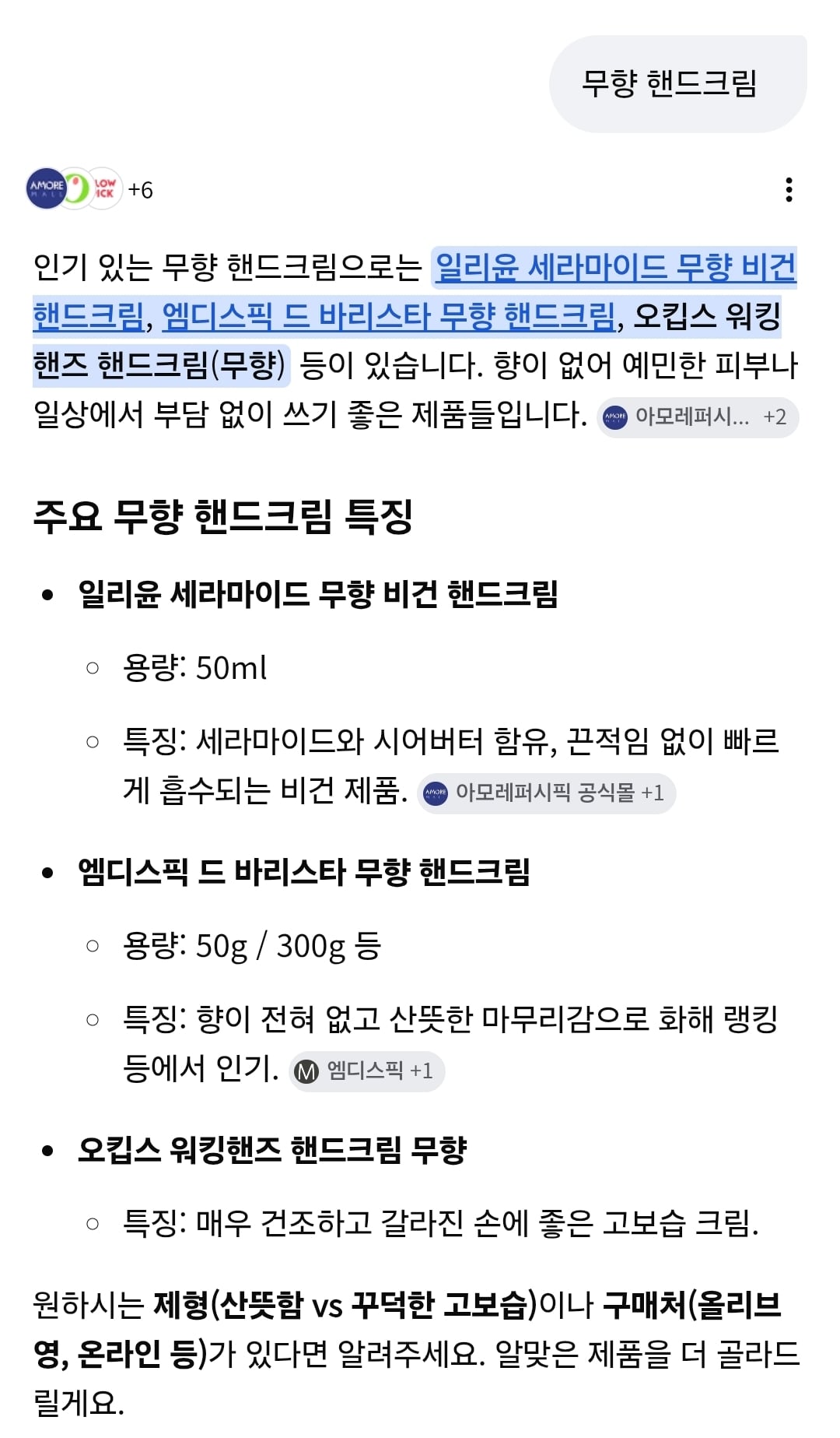 제발 모두가 한번은 써봤으면 하는 "무향 핸드크림" | 인스티즈
