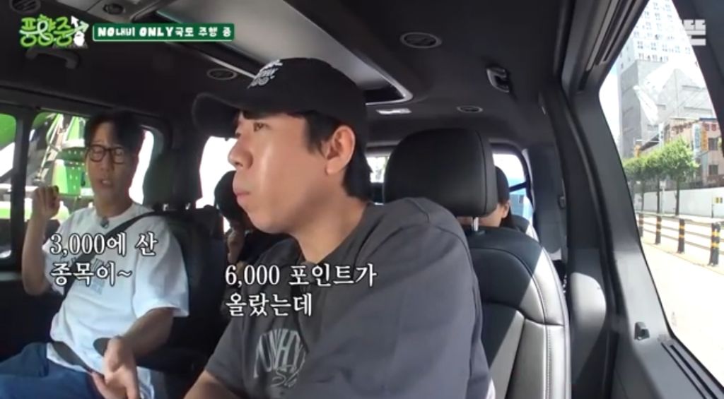 코스피 3000에 주식을 시작한 지석진의 현재 손익.jpg | 인스티즈