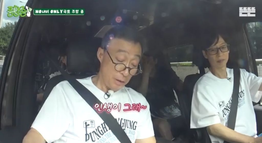 코스피 3000에 주식을 시작한 지석진의 현재 손익.jpg | 인스티즈