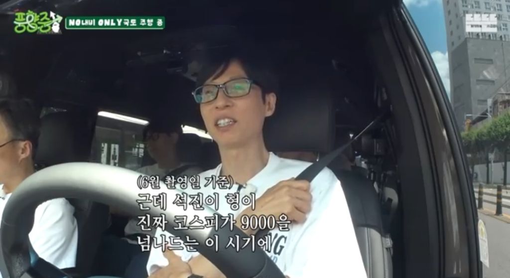 코스피 3000에 주식을 시작한 지석진의 현재 손익.jpg | 인스티즈