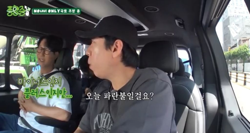코스피 3000에 주식을 시작한 지석진의 현재 손익.jpg | 인스티즈