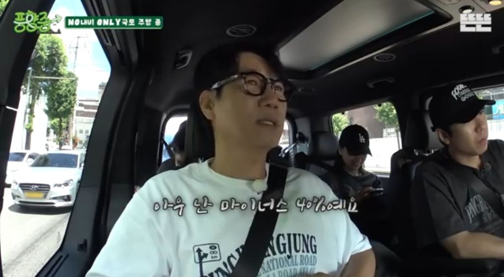 코스피 3000에 주식을 시작한 지석진의 현재 손익.jpg | 인스티즈