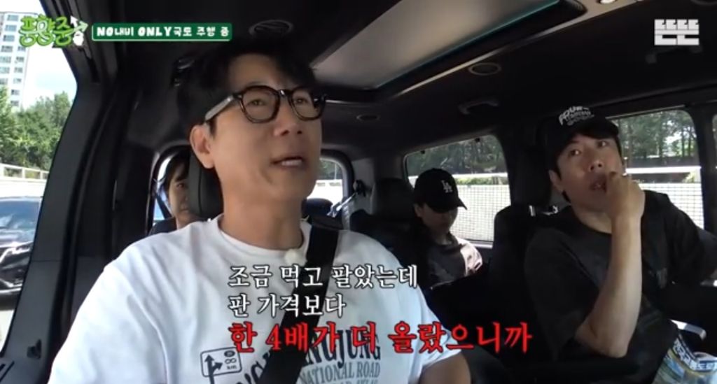 코스피 3000에 주식을 시작한 지석진의 현재 손익.jpg | 인스티즈