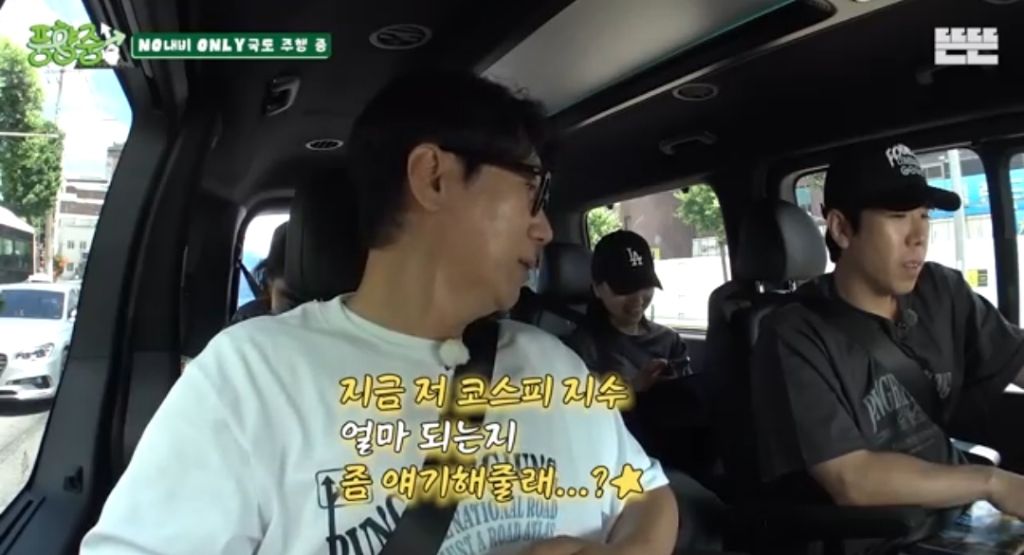 코스피 3000에 주식을 시작한 지석진의 현재 손익.jpg | 인스티즈