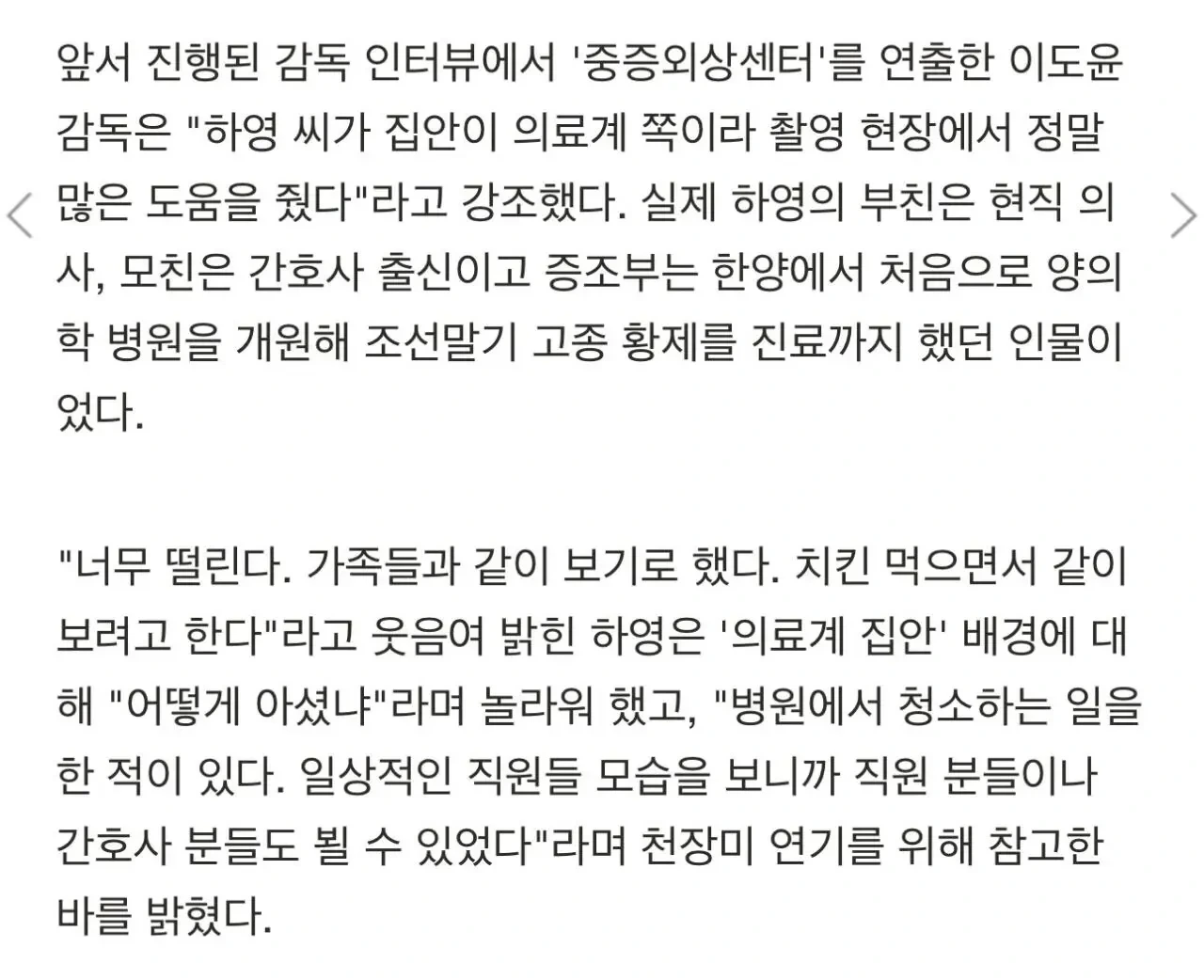사실 하영은 작년 초 부터 집안 자랑을 해왔음 | 인스티즈