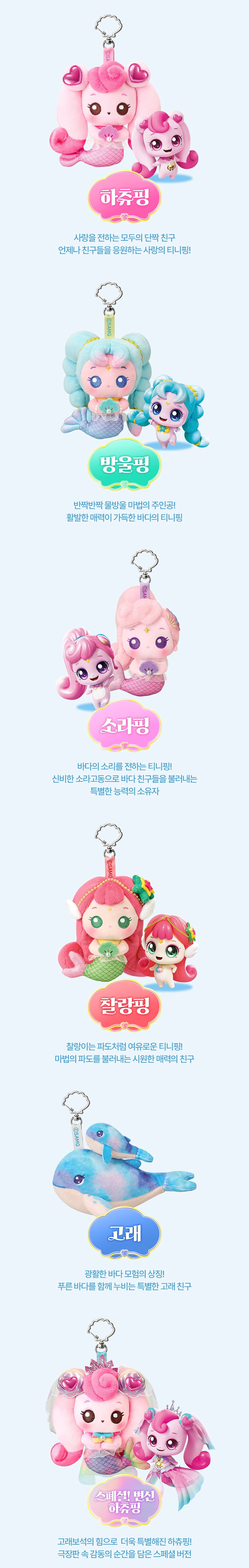메가커피 X 사랑의 하츄핑2 랜덤 인형 키링 실물.jpg | 인스티즈