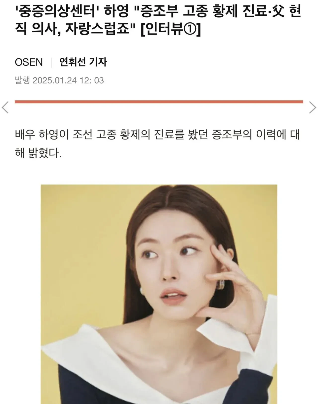 사실 하영은 작년 초 부터 집안 자랑을 해왔음 | 인스티즈