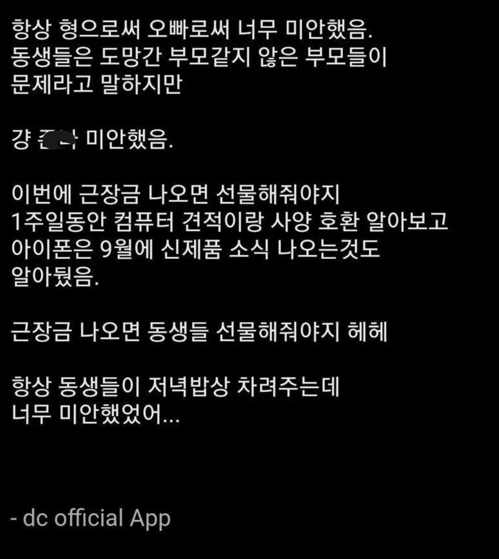 근로장려금 받아서 기쁜 사람 | 인스티즈
