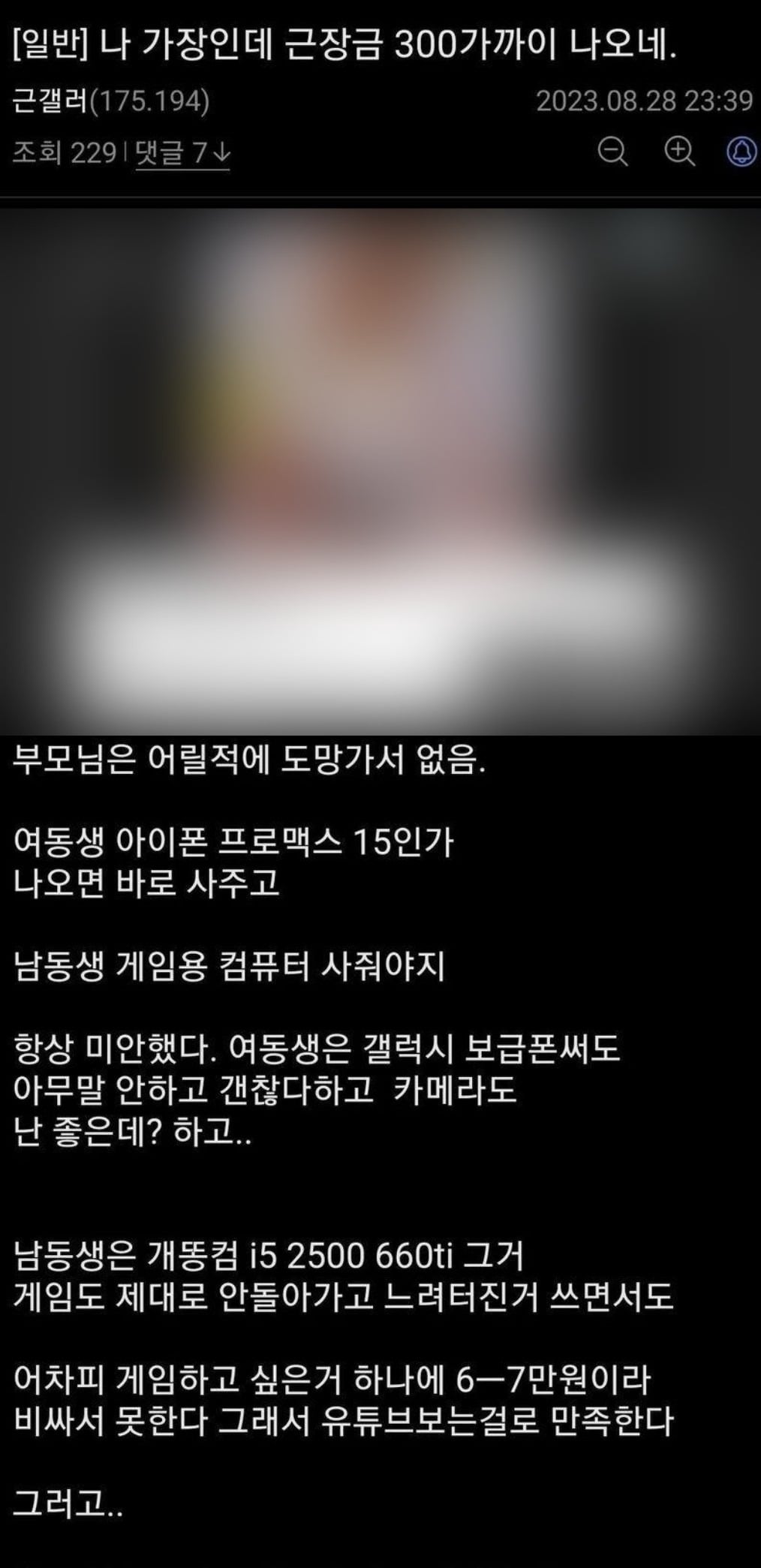 근로장려금 받아서 기쁜 사람 | 인스티즈