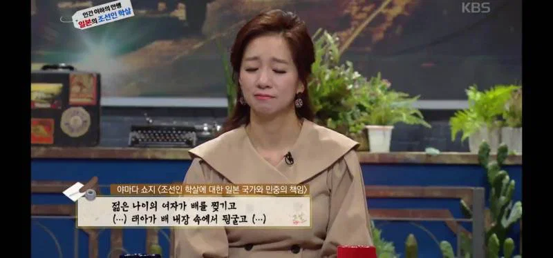 녹화중 울음이 터져 녹화 중단 된 역사저널 그날 | 인스티즈